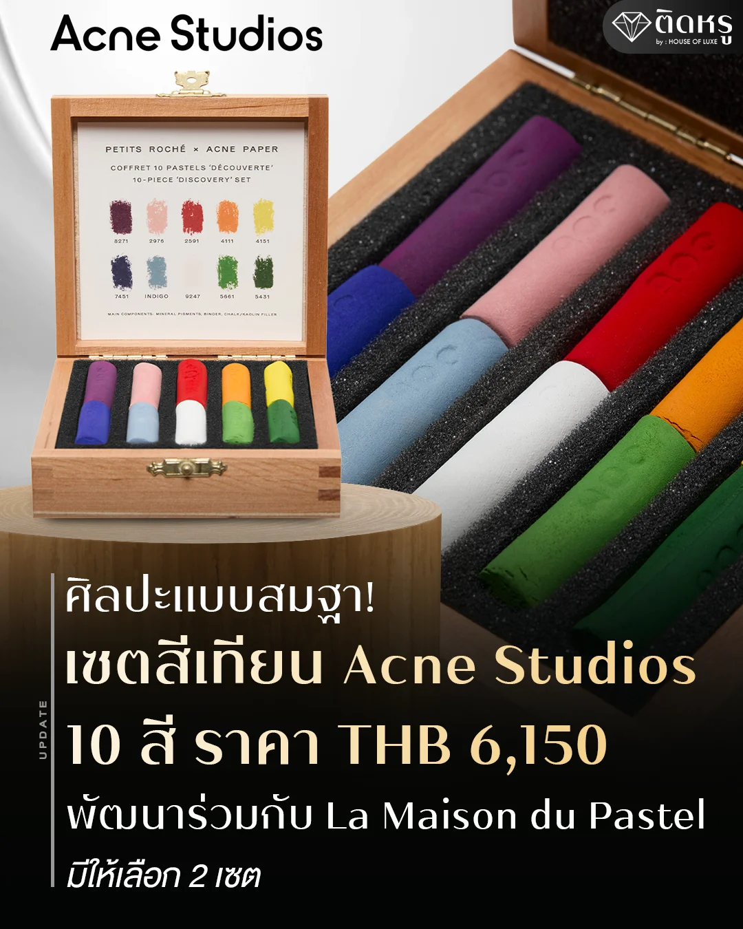 เซตสีเทียน Acne Studios 10 สีในกล่องไม้ดีไซน์พรีเมียมเรียบหรูสไตล์มินิมอล