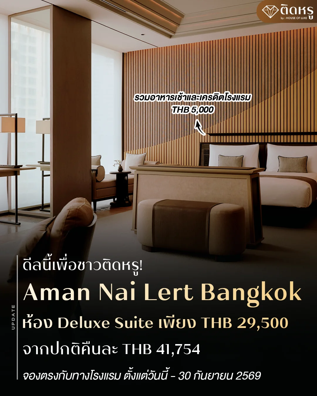 Luxury Deluxe Suite room at Aman Nai Lert Bangkok hotel