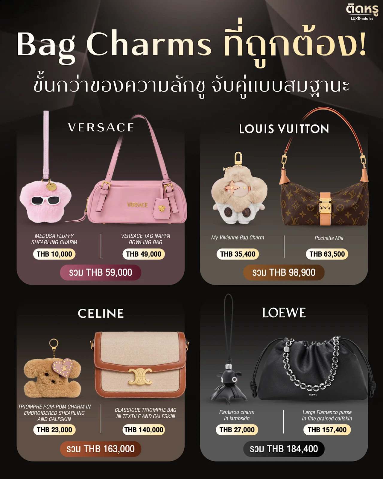 1. การจับคู่กระเป๋า Versace Tag Nappa กับพวงกุญแจ Medusa Fluffy