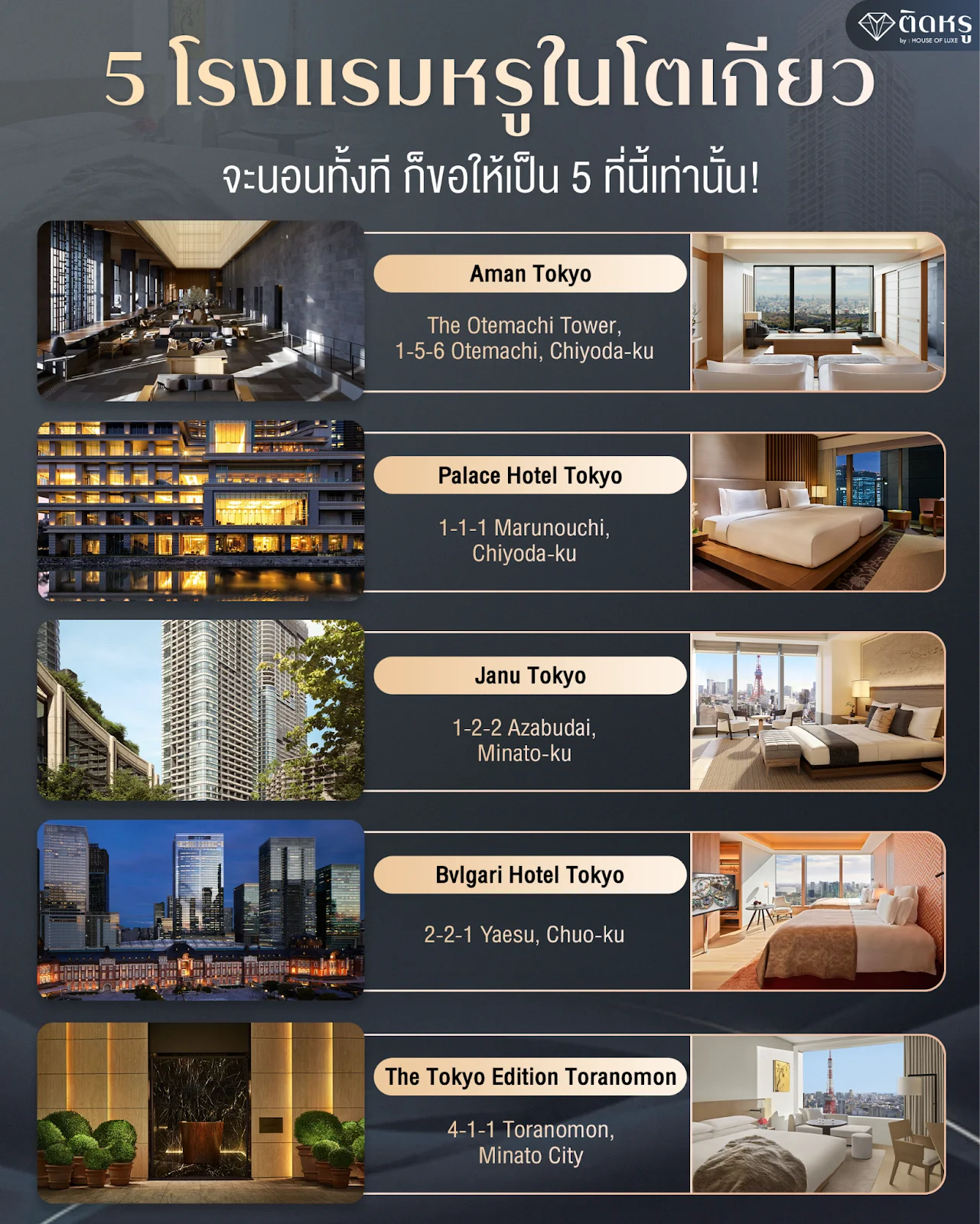 5 Luxury Hotels