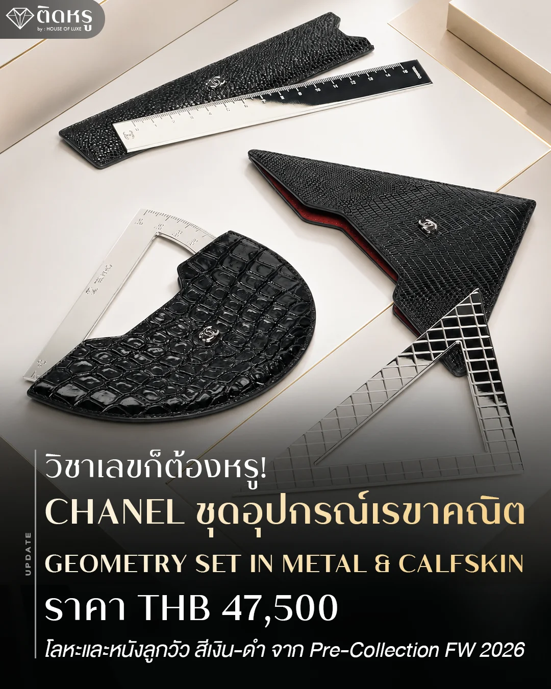 Product display featuring authentic CHANEL geometry set in silver-black metal and calfskin