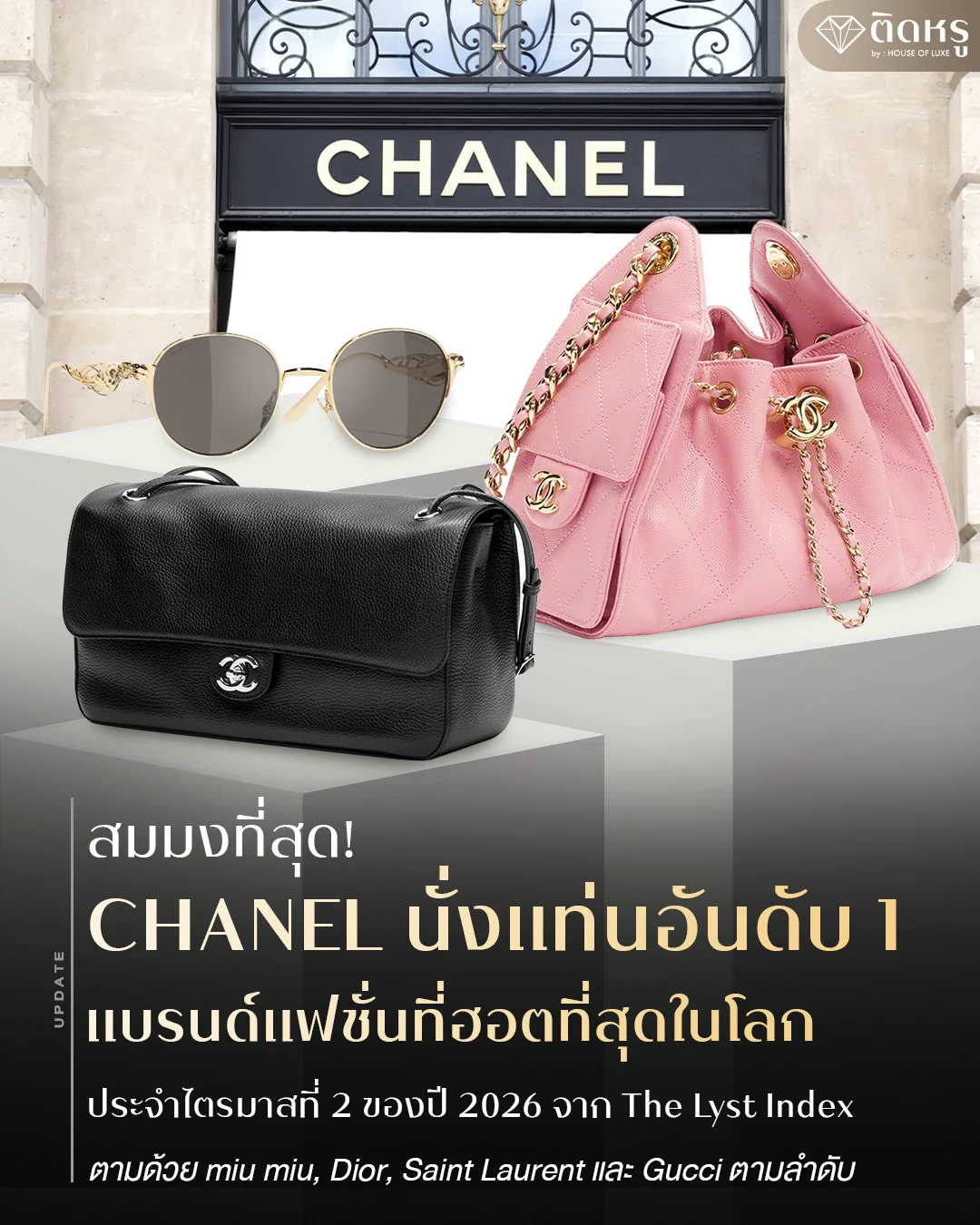 Chanel ranked No 1 hottest brand in the world in The Lyst Index Q2 2026 report