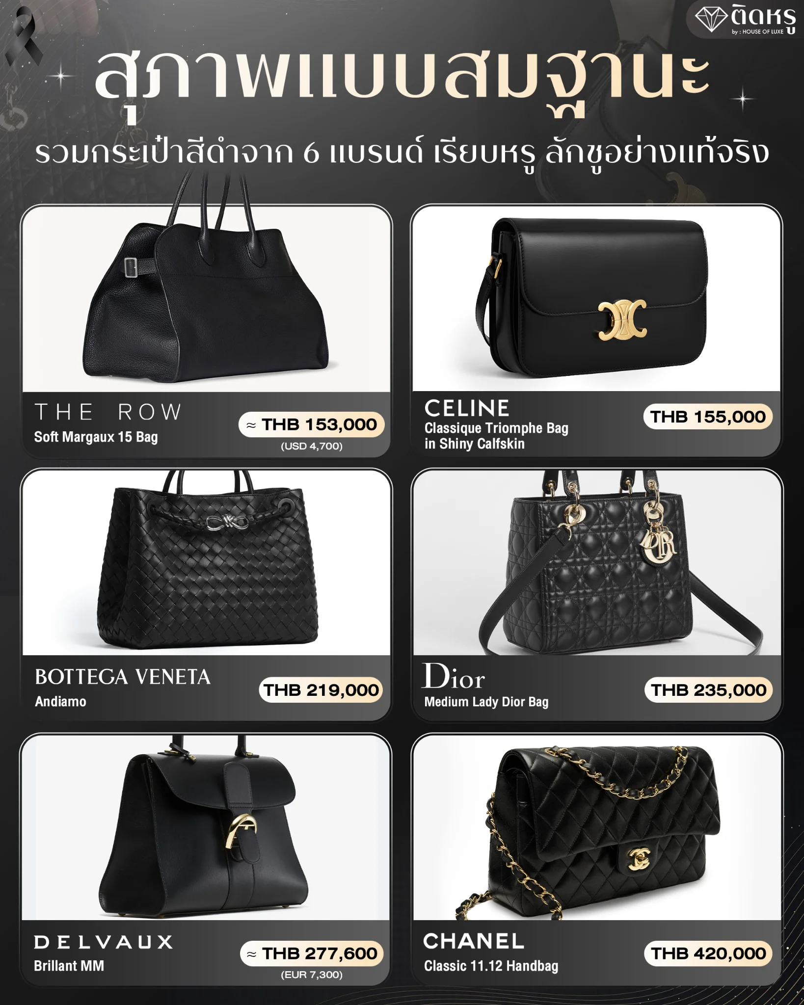 Elegant & Worthy 6 Black Luxury Handbags