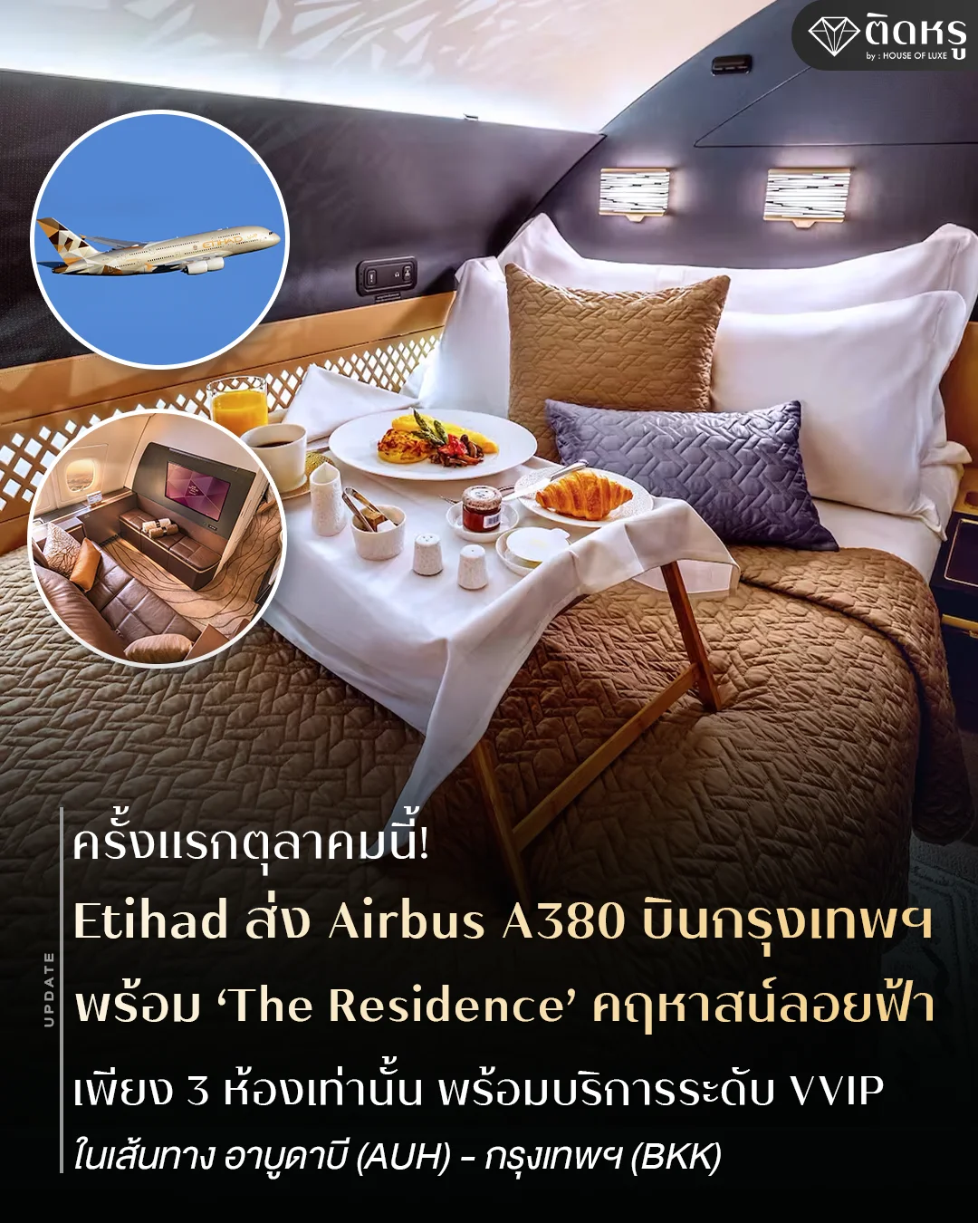 Luxury double bed in the private bedroom of Etihad Airbus A380