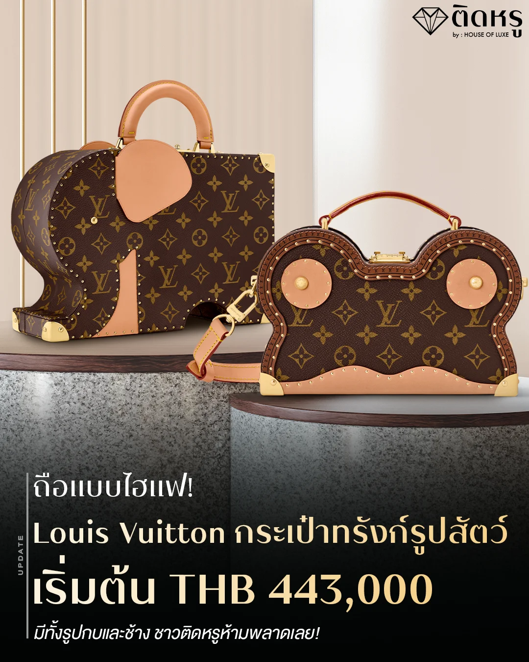 Luxury runway aesthetic with Louis Vuitton animal trunks