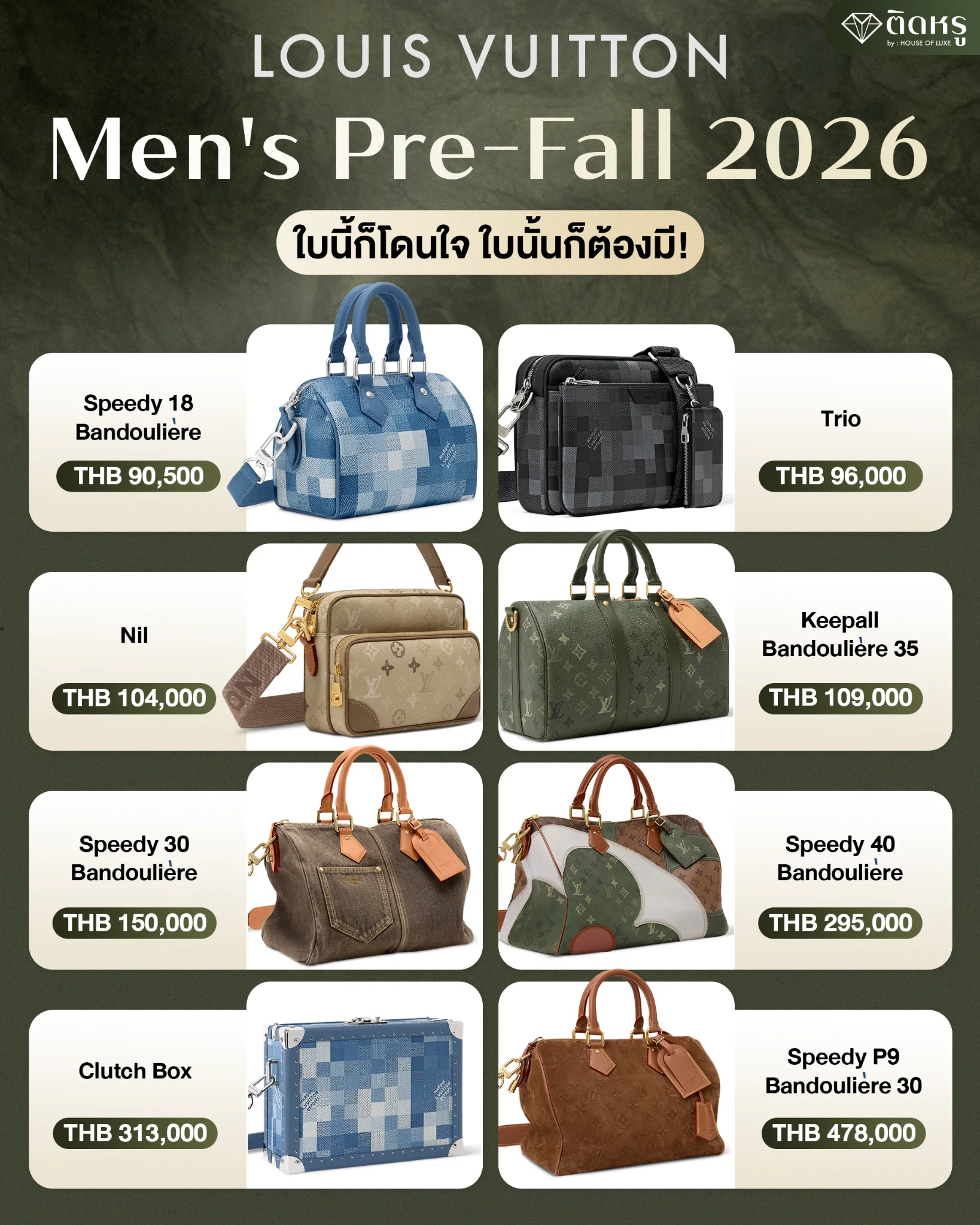 Louis Vuitton Men's Pre-Fall 2026