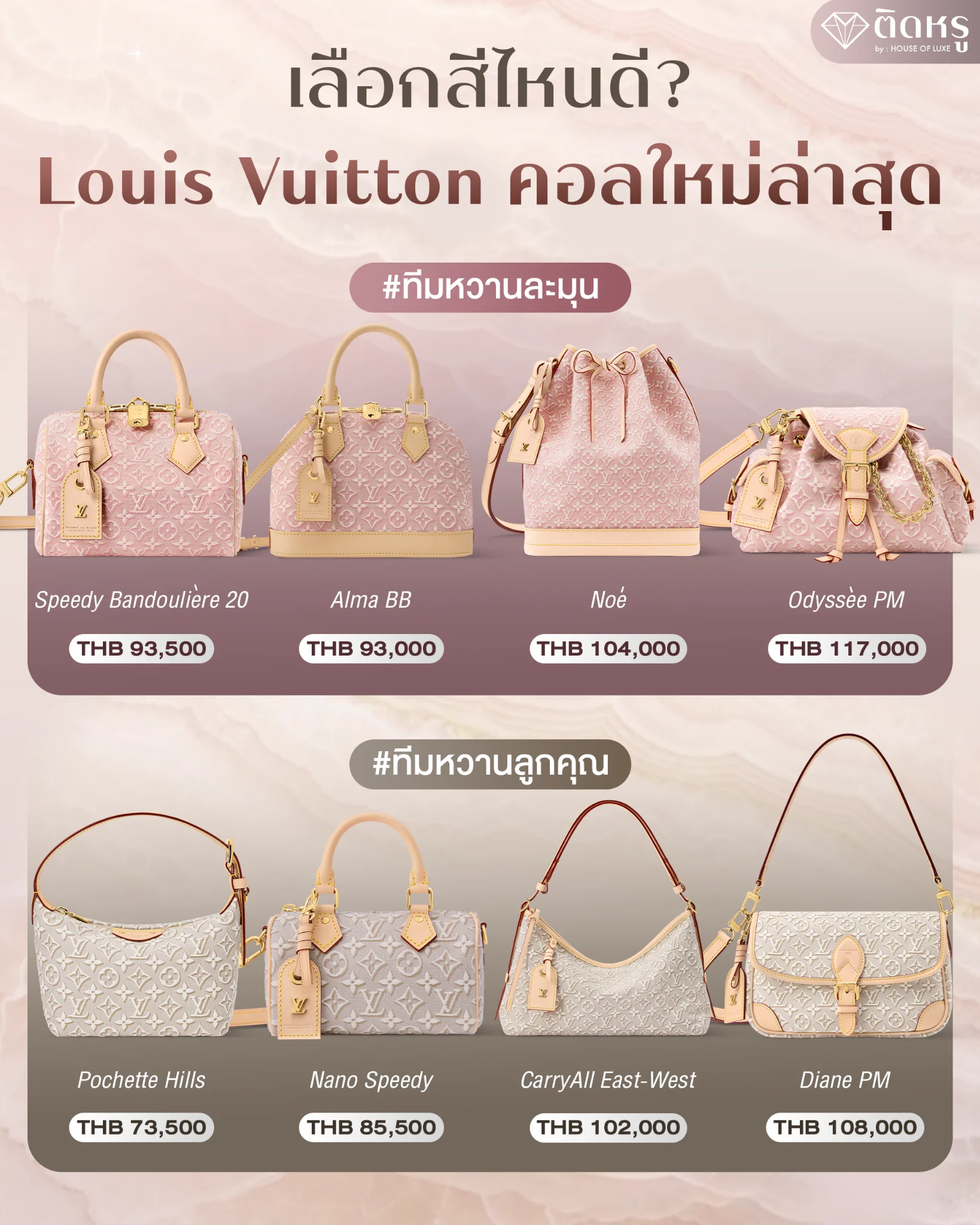 Latest Louis Vuitton new collection bags in sweet pastel tones