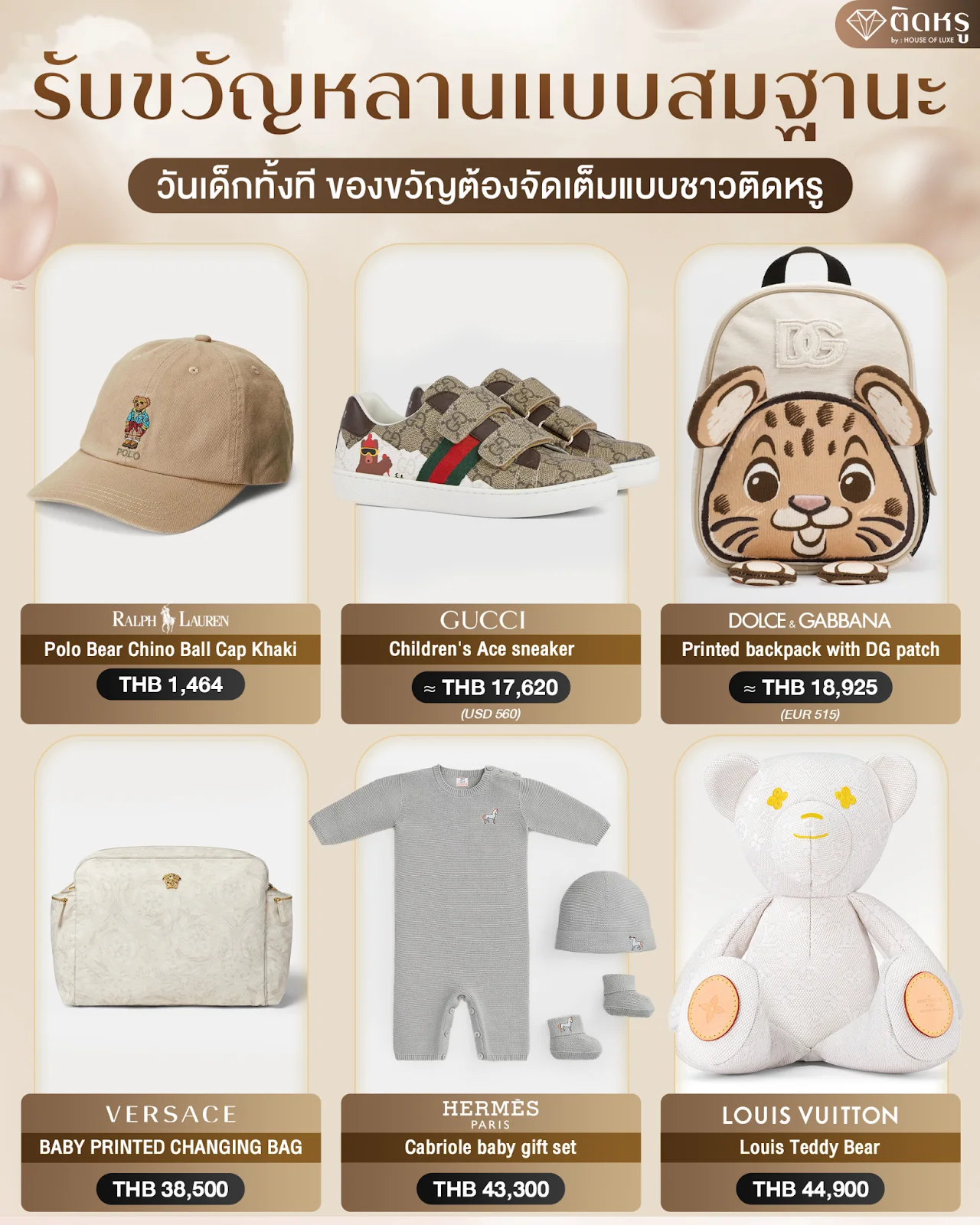 กระเป๋าเป้เด็ก Dolce&Gabbana ลายพิมพ์สีสันสดใสสำหรับน้าอาสายเปย์