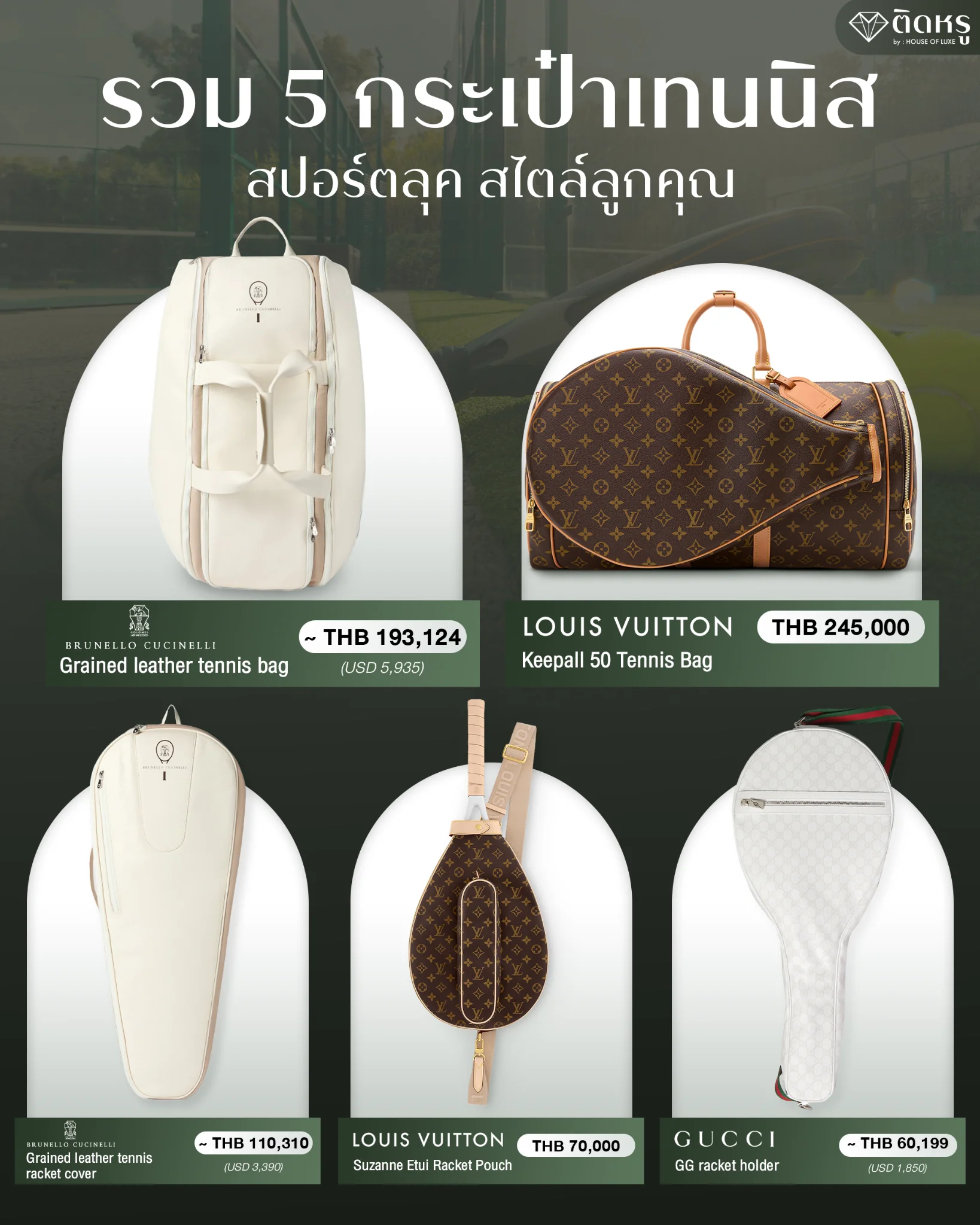 Luxury tennis bags for a chic fashion-forward sporty look