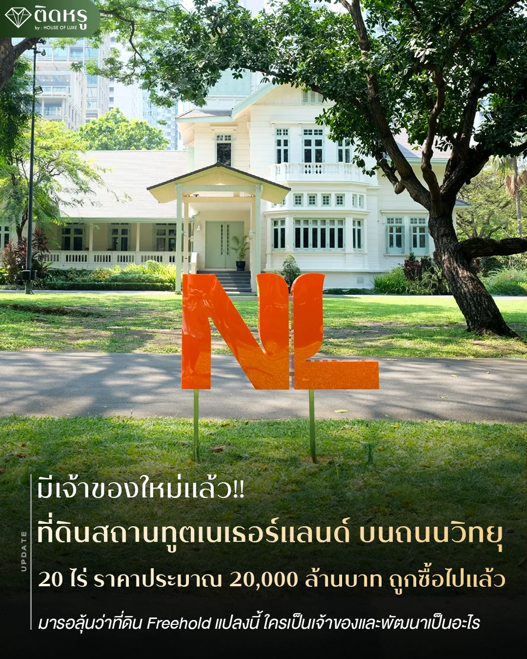 Netherlands Embassy Bangkok land sale 20 Rai prime Freehold plot on Wireless Road