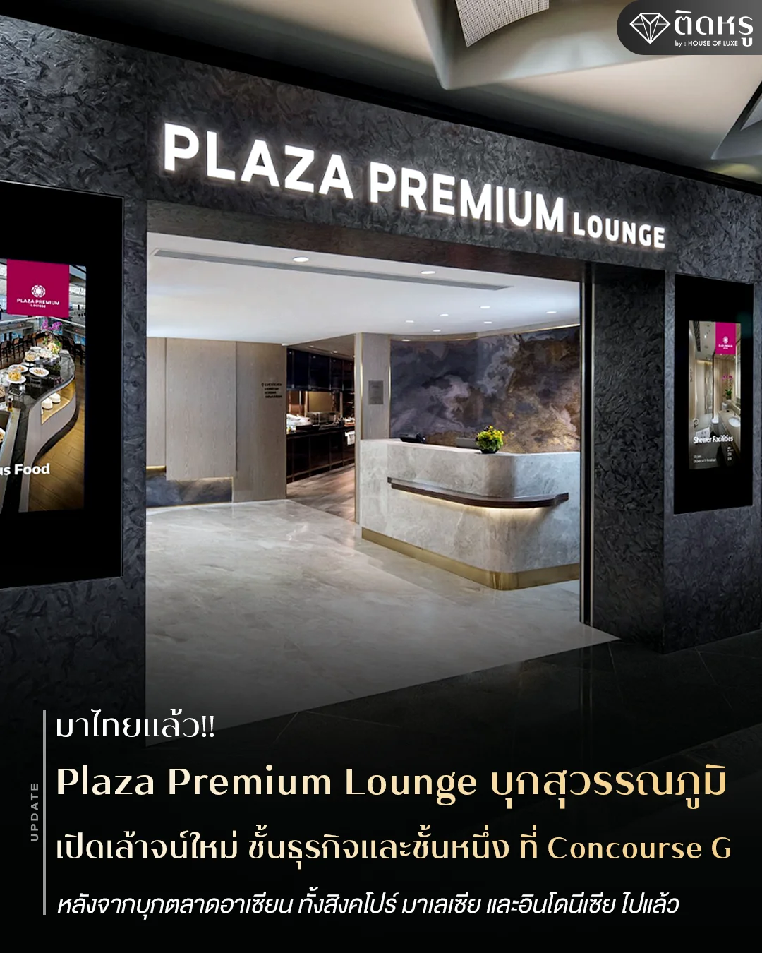 Plaza Premium Lounge Suvarnabhumi newest airport lounge